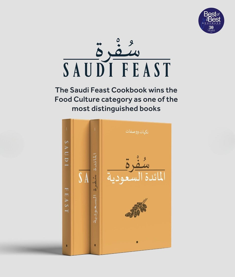 Saudi Feast - French Edition